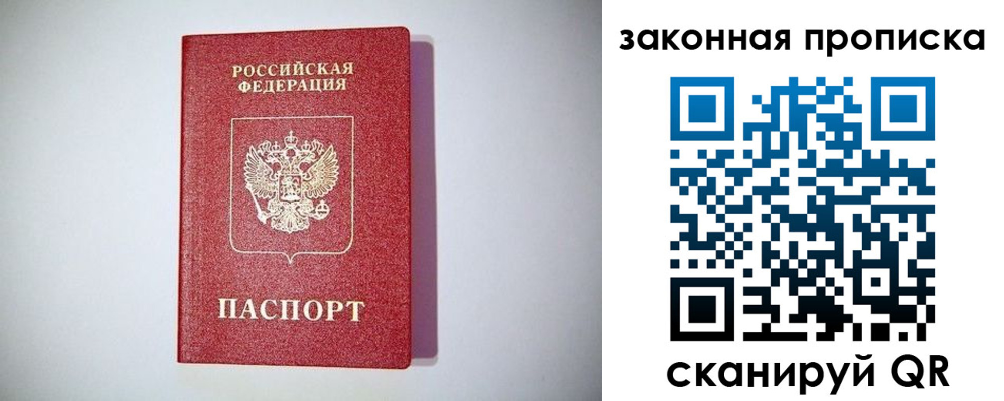 временная регистрация 2025 в Шуе