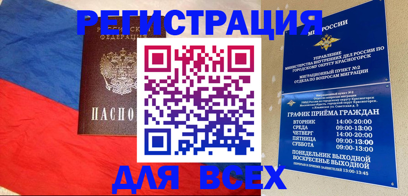 регистрация в Шуе