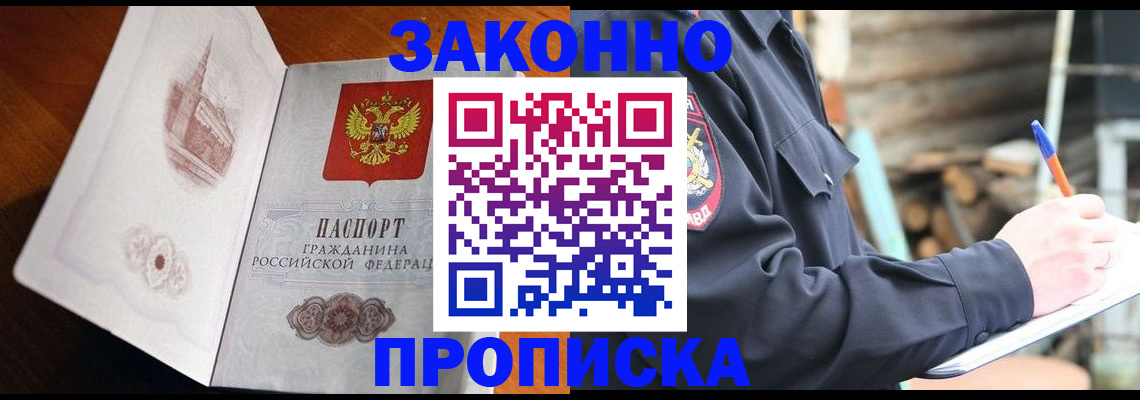 прописка паспорт в Шуе