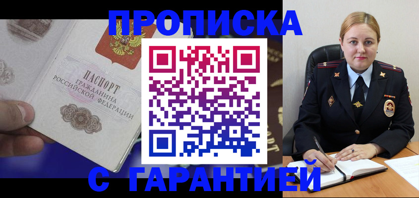 временная регистрация законно в Шуе