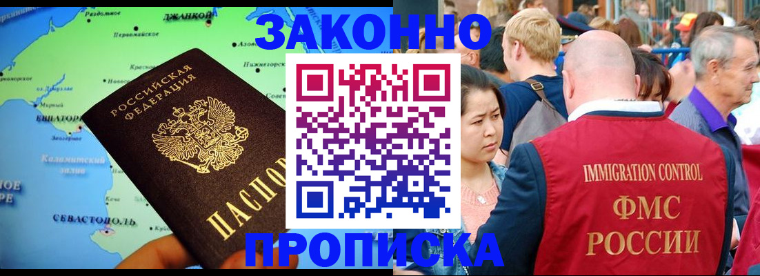 временная регистрация законно в Шуе