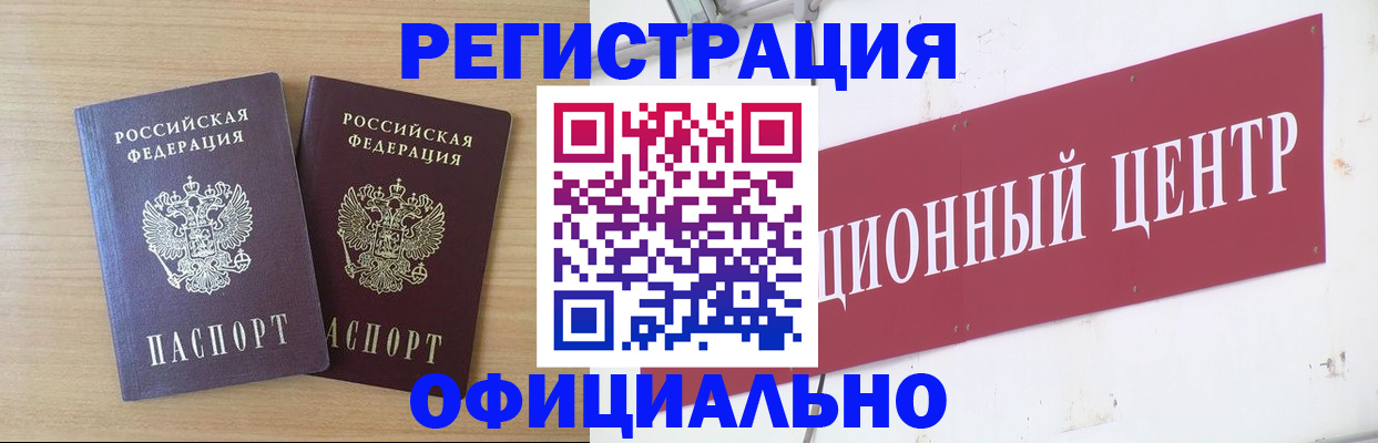 прописка для военкомата в Шуе
